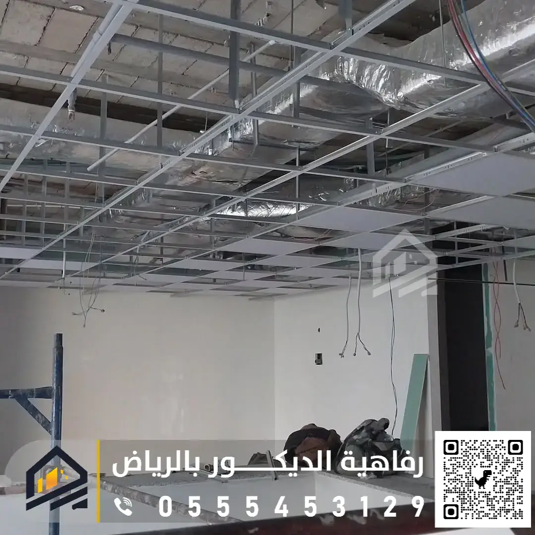تركيب الاسقف المستعارة بغرب الرياض