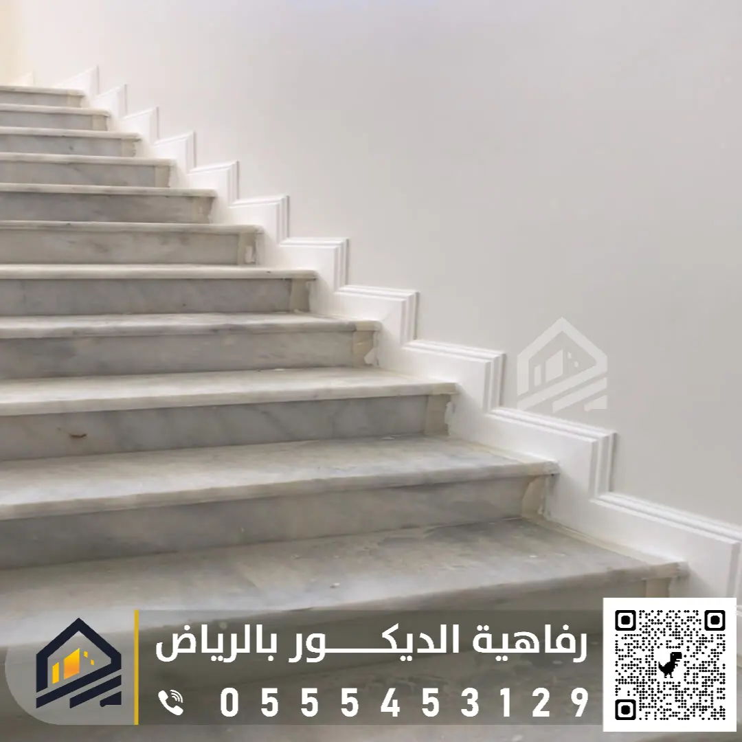 نعلات فوم وفايبر بالرياض 0555453129 تركيب نعلات الدرج بالرياض حي العزيزية