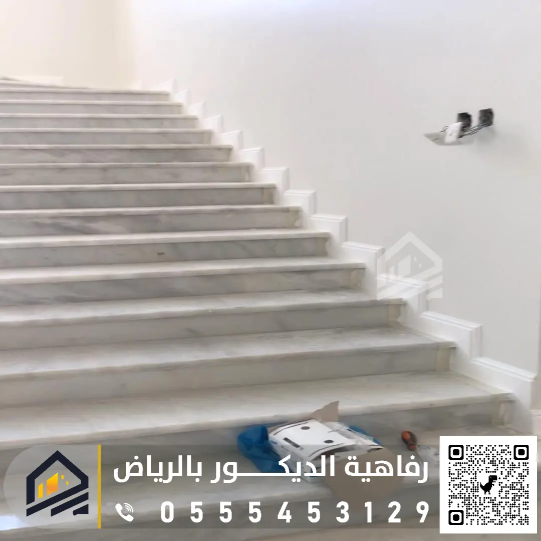 نعلات فوم وفايبر بالرياض 0555453129 تركيب نعلة الدرج بالرياض