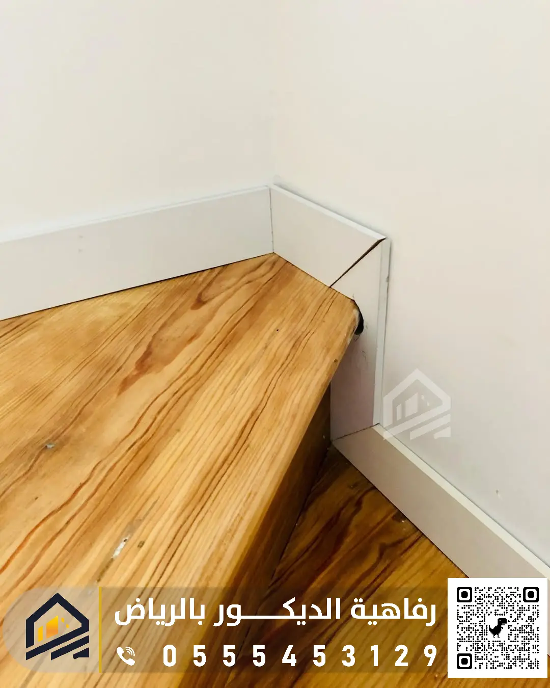 نعلات فوم وفايبر بالرياض 0555453129 تركيب نعلة الدرج قبل تثبيتها