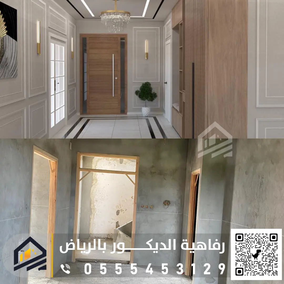 مقاول ترميم في الرياض 0555453129 ترميم المباني من الداخل في الرياض ترميم منازل حائل في الرياض