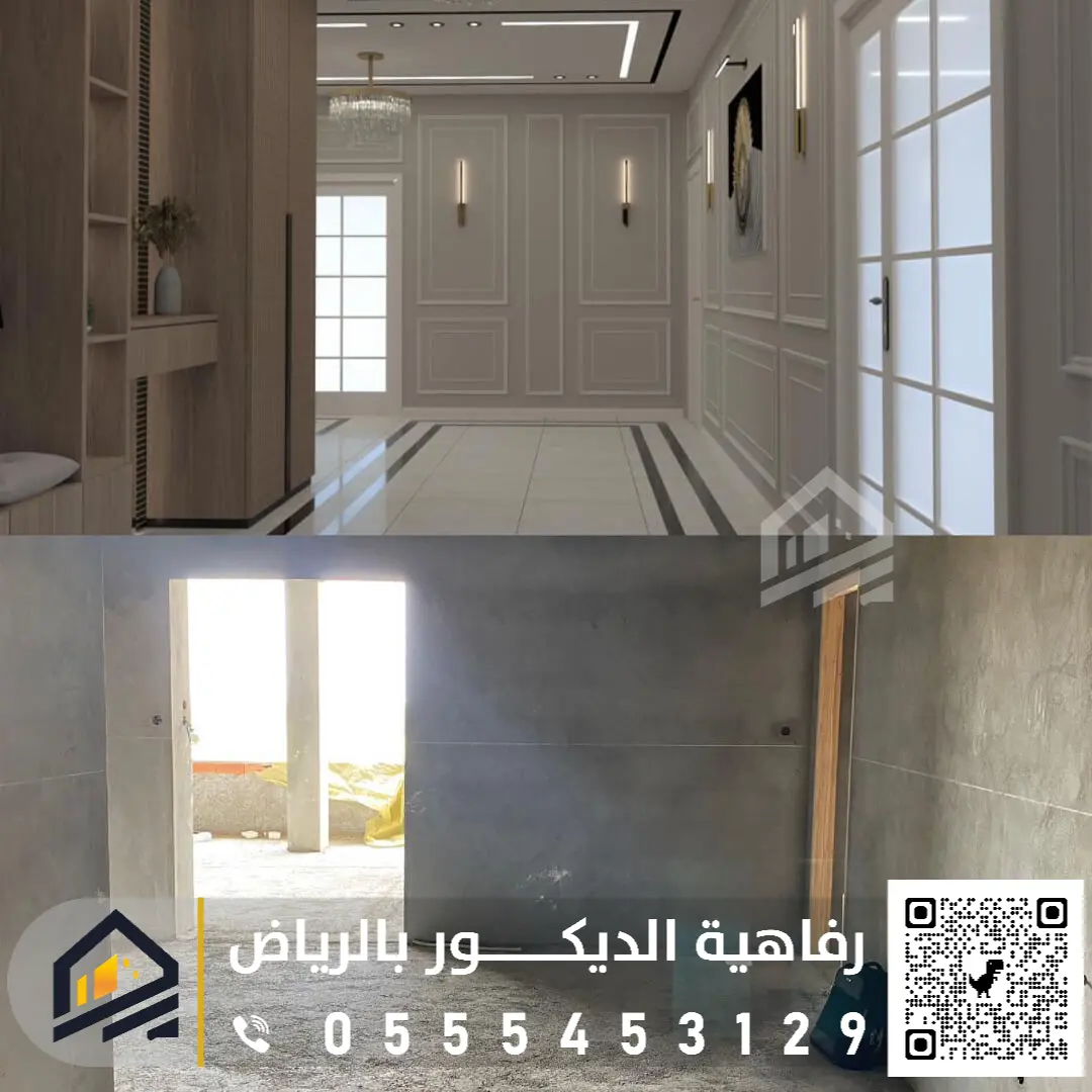 مقاول ترميم في الرياض 0555453129 ترميم المباني من الداخل في الرياض ترميم منزل قبل وبعد في الرياض