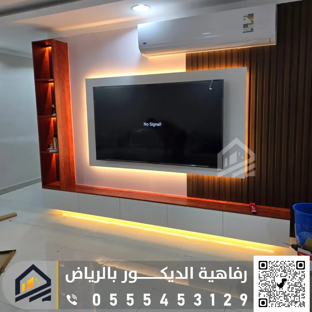 معلم تركيب ديكور تلفزيون بالرياض 0555453129 ديكورات تلفزيون حديثة في الرياض تصميم ديكور تلفزيون مودرن بالرياض