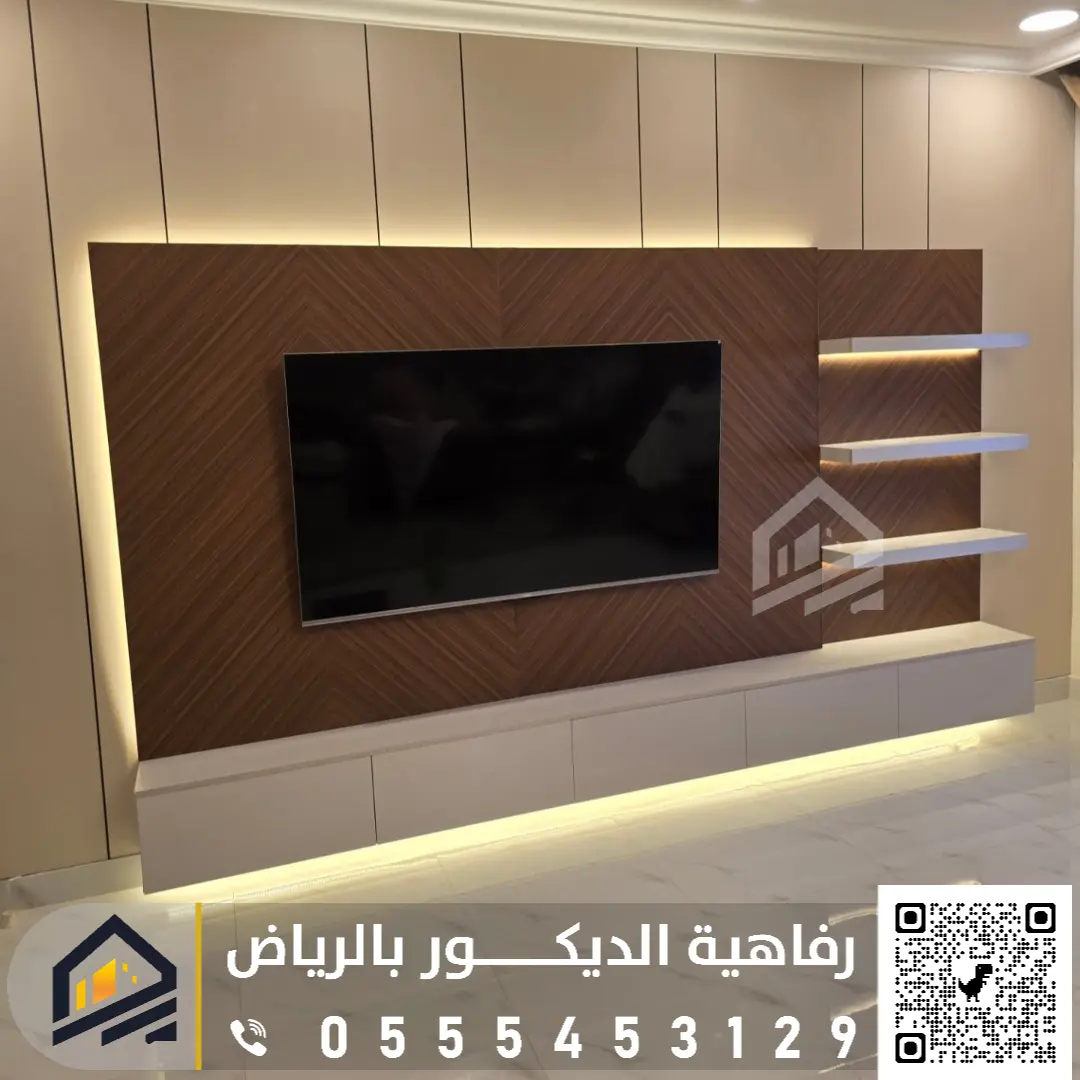 معلم تركيب ديكور تلفزيون بالرياض 0555453129 ديكورات تلفزيون حديثة في الرياض تصميم ديكور جدار تلفزيون بالرياض