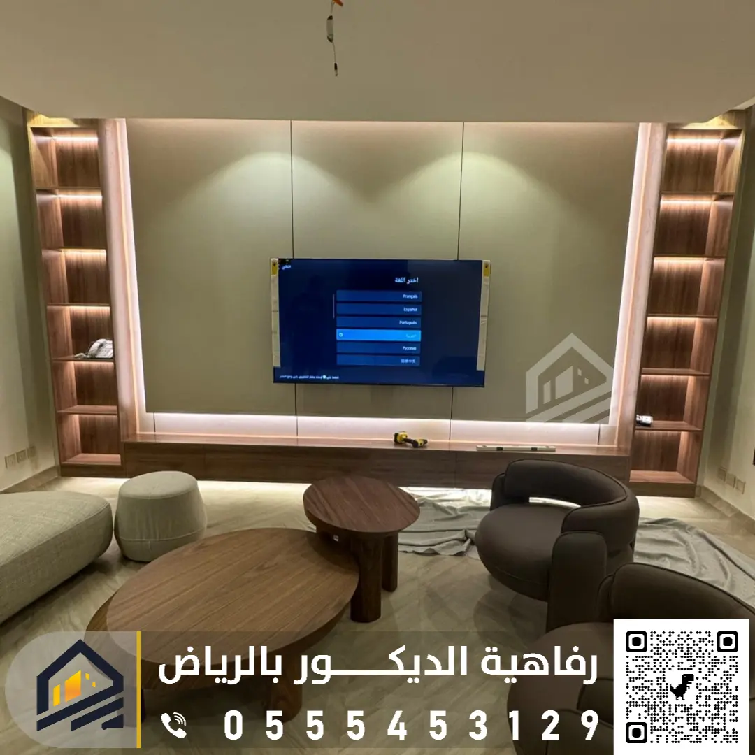 معلم تركيب ديكور تلفزيون بالرياض 0555453129 ديكورات تلفزيون حديثة في الرياض تفصيل ديكور تلفزيون رفوف بشرق الرياض