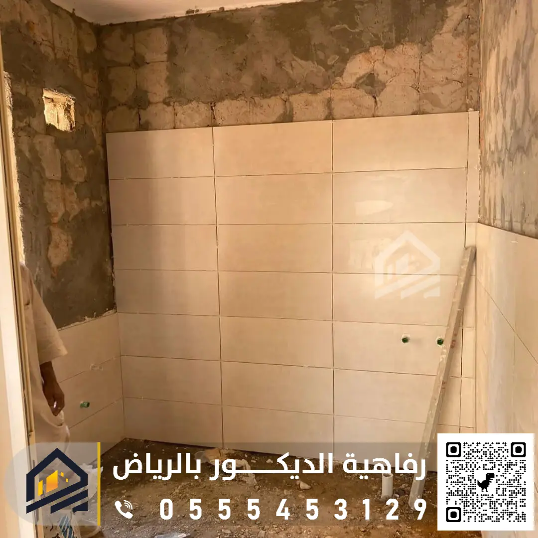 مقاول ترميم في الرياض 0555453129 ترميم المباني من الداخل في الرياض تكسير وترميم حمامات بالرياض