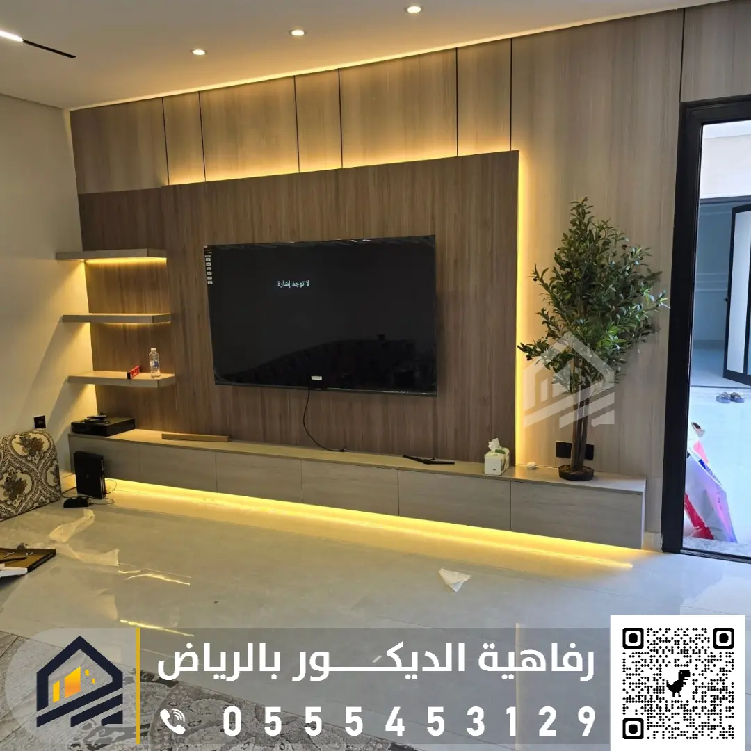 معلم تركيب ديكور تلفزيون بالرياض 0555453129 ديكورات تلفزيون حديثة في الرياض خلفيات ديكور تلفزيون ناعم في الرياض