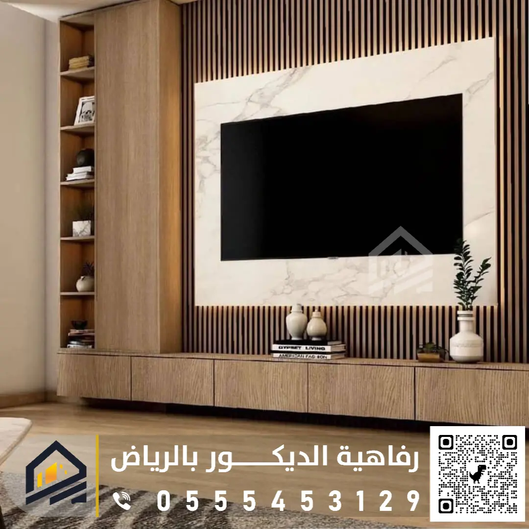 معلم تركيب ديكور تلفزيون بالرياض 0555453129 ديكورات تلفزيون حديثة في الرياض خلفية تلفزيون مودرن 2026 بالرياض