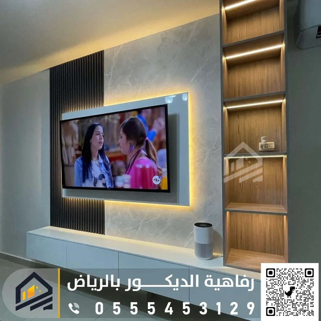 معلم تركيب ديكور تلفزيون بالرياض 0555453129 ديكورات تلفزيون حديثة في الرياض خلفية ديكور تلفزيون جاهز بالرياض