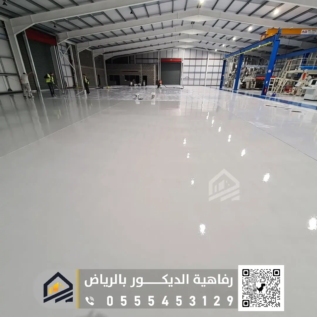 دهان الإيبوكسي لمستودع بالرياض