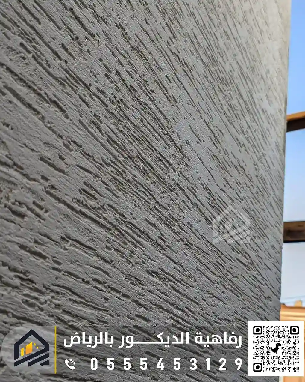 دهان واجهات مودرن جرافيت الرياض 