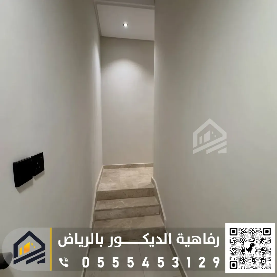 دهانات الدرج الداخلي بالرياض حي اليرموك