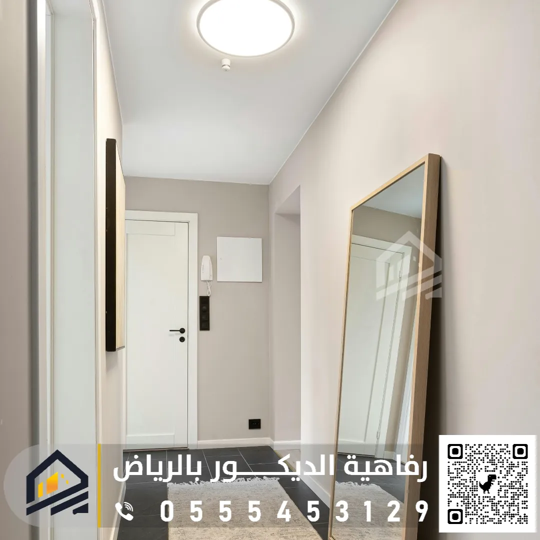 دهانات جوتن داخلي جنوب الرياض