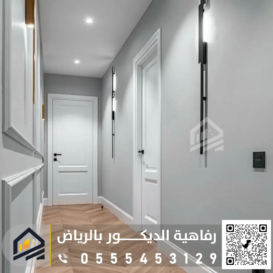 دهانات داخلية للمداخل بالرياض