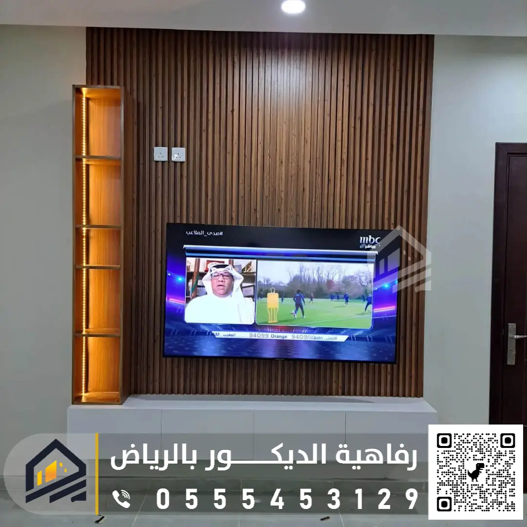 معلم تركيب ديكور تلفزيون بالرياض 0555453129 ديكورات تلفزيون حديثة في الرياض ديكور حائط التلفاز بالخشب بالرياض