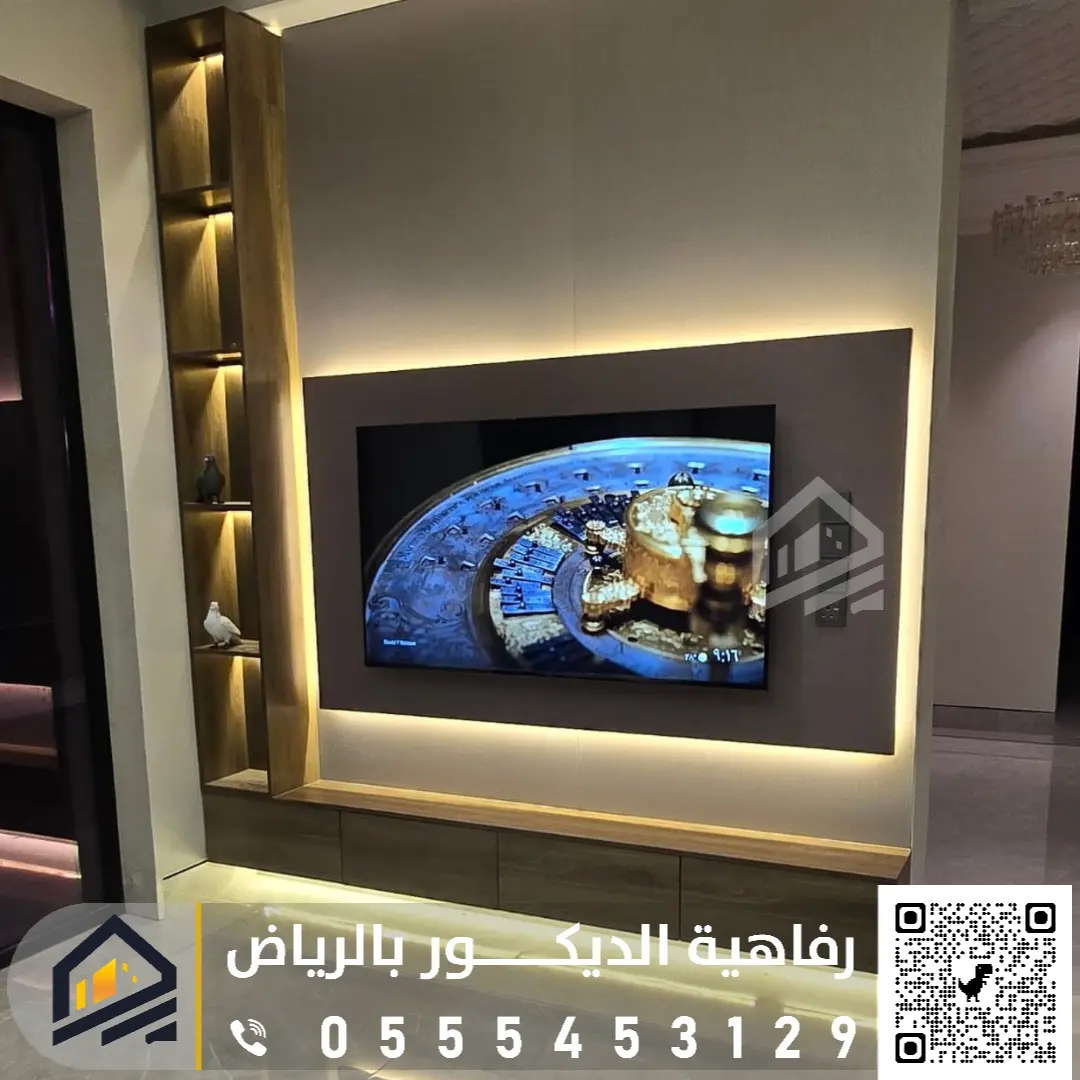 معلم تركيب ديكور تلفزيون بالرياض 0555453129 ديكورات تلفزيون حديثة في الرياض ديكور خلفيات شاشه حي العوالي بالرياض