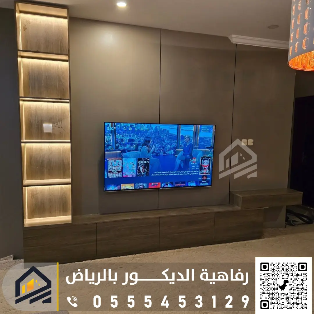 معلم تركيب ديكور تلفزيون بالرياض 0555453129 ديكورات تلفزيون حديثة في الرياض ديكور خلفية تلفزيون 2024 حي الياسمين بالرياض