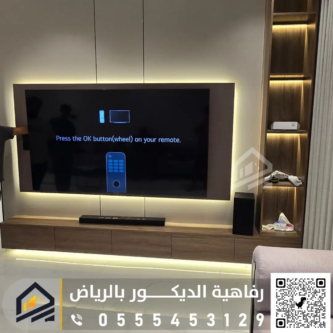 معلم تركيب ديكور تلفزيون بالرياض 0555453129 ديكورات تلفزيون حديثة في الرياض ديكور خلفية شاشة تلفزيون الرياض حي الرمال