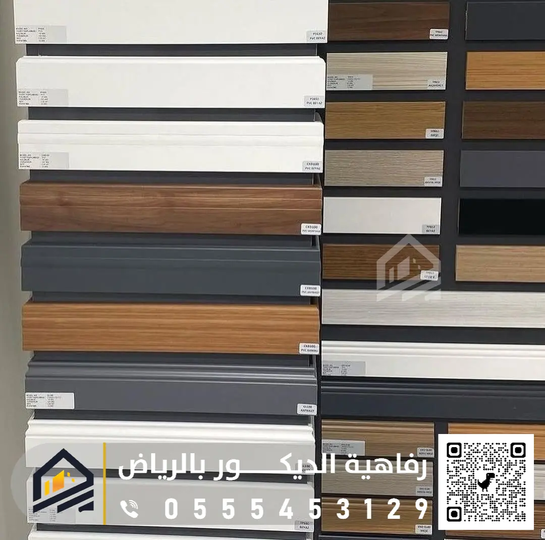 نعلات فوم وفايبر بالرياض 0555453129 ديكور نعلة باركية بالرياض