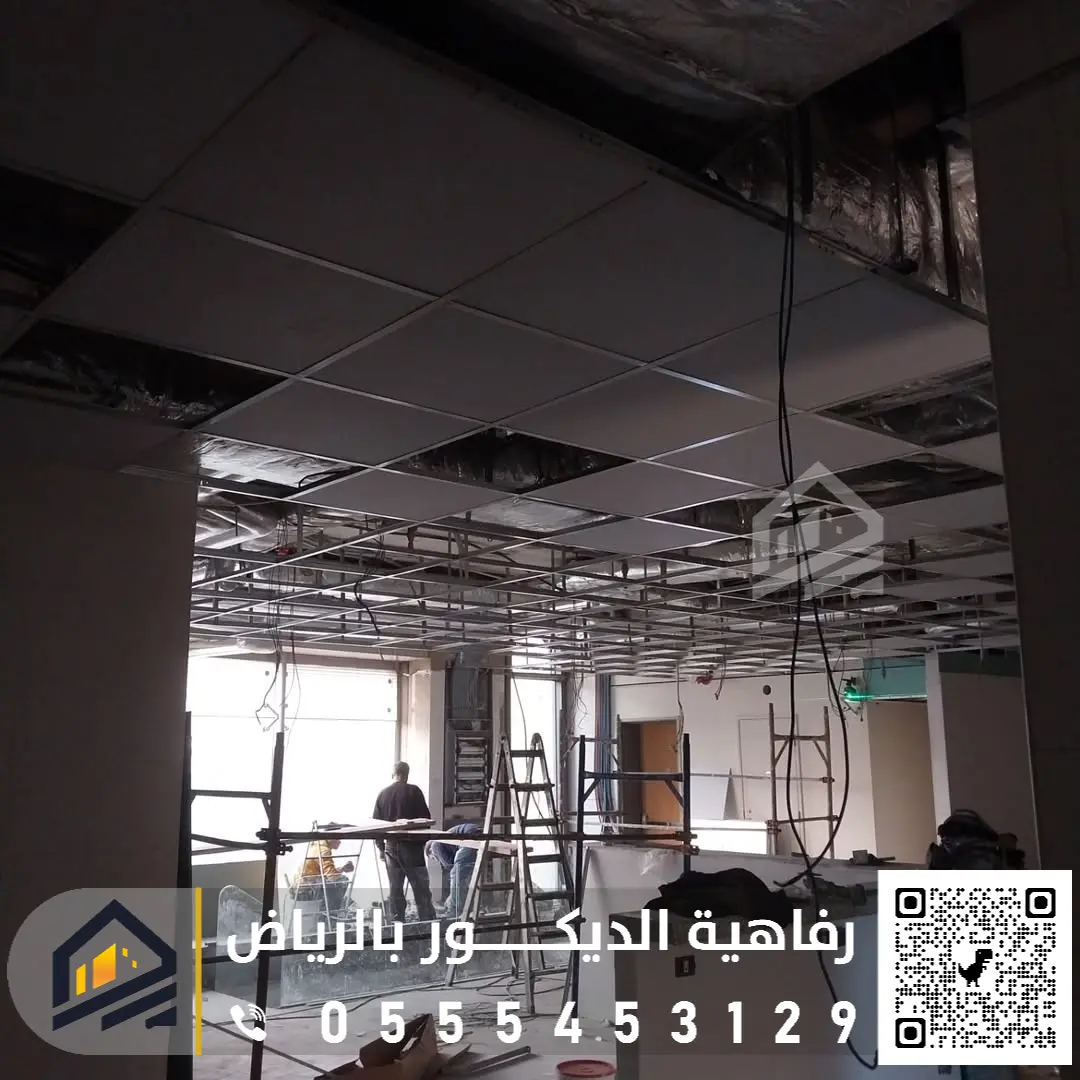 ديكورات اسقف مستعارة pvc الرياض