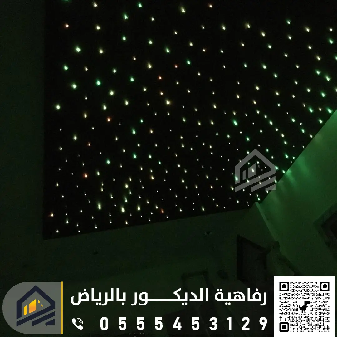 ديكورات السقف المضيئة بجنوب الرياض