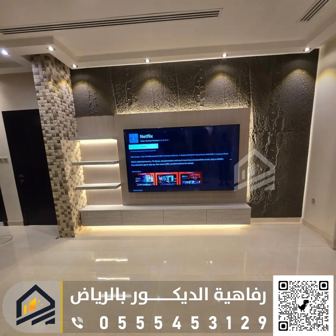 معلم تركيب ديكور تلفزيون بالرياض 0555453129 ديكورات تلفزيون حديثة في الرياض ديكورات تلفزيون الرياض شارع التخصصي
