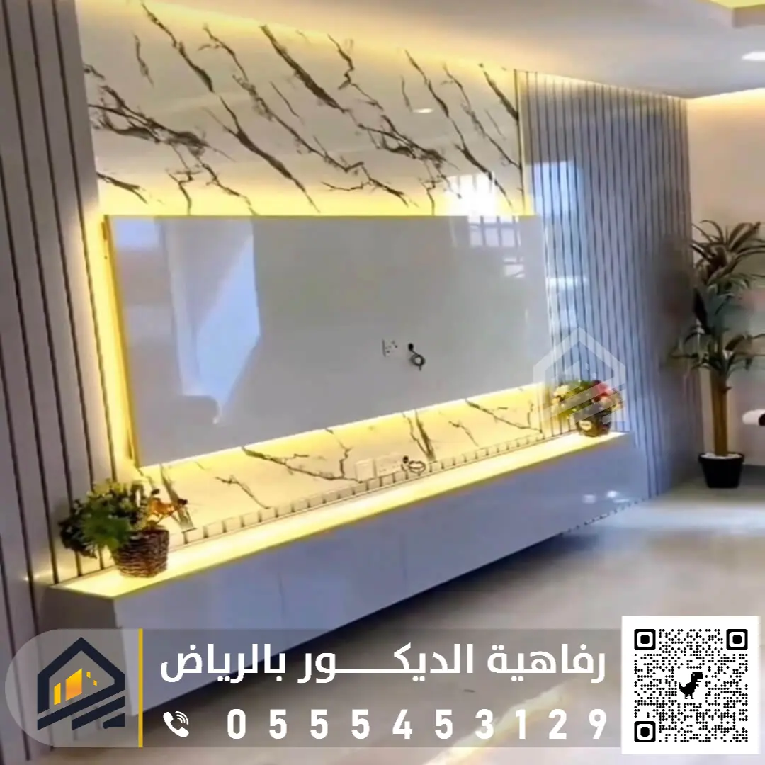 معلم تركيب ديكور تلفزيون بالرياض 0555453129 ديكورات تلفزيون حديثة في الرياض ديكورات تلفزيون بديل الرخام بالرياض