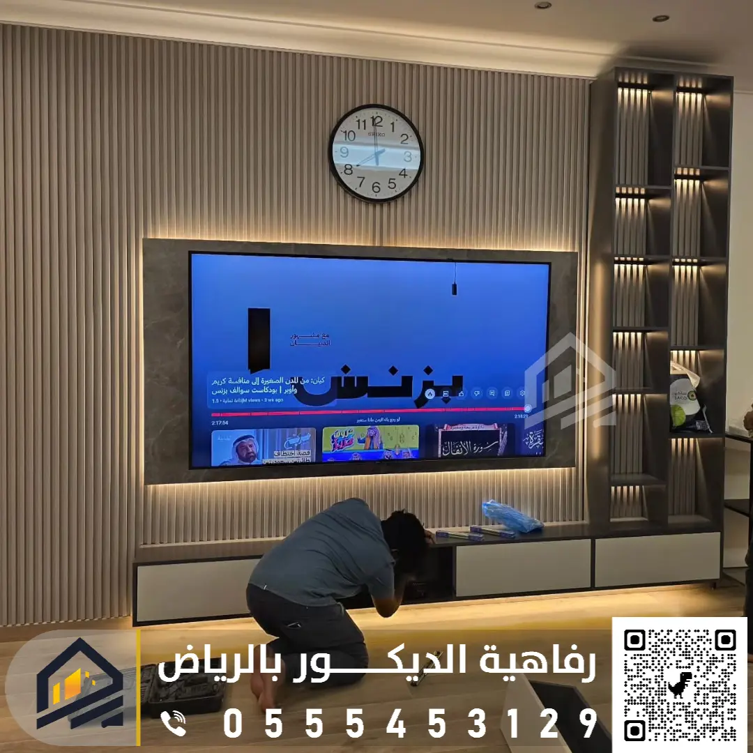 معلم تركيب ديكور تلفزيون بالرياض 0555453129 ديكورات تلفزيون حديثة في الرياض ديكورات تلفزيون حديثة بالرياض