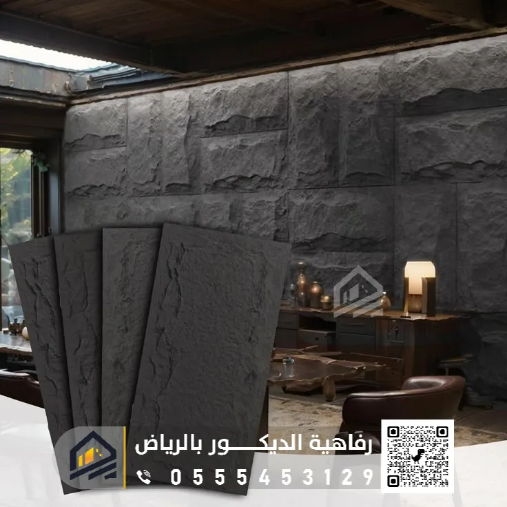 ديكورات حوائط بديل الحجر بالرياض