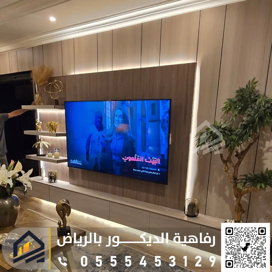 معلم تركيب ديكور تلفزيون بالرياض 0555453129 ديكورات تلفزيون حديثة في الرياض ديكورات حوائط شاشات 2027 بالرياض