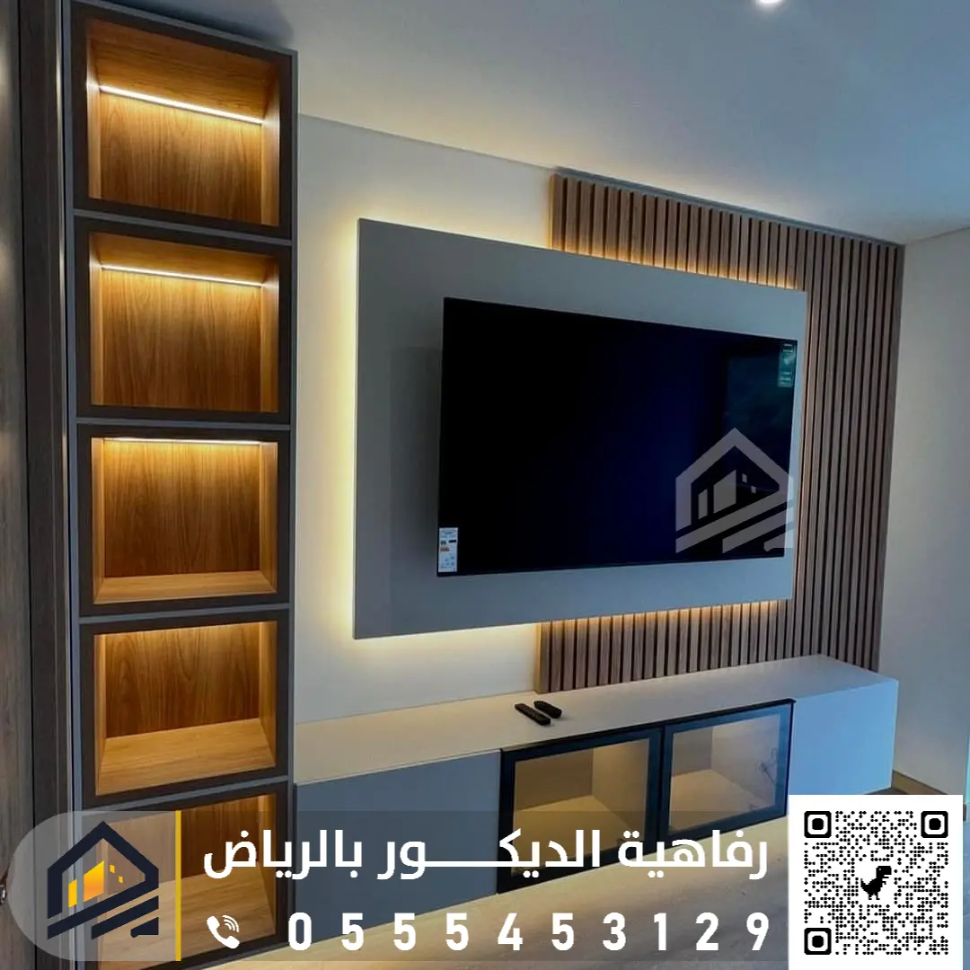 معلم تركيب ديكور تلفزيون بالرياض 0555453129 ديكورات تلفزيون حديثة في الرياض ديكورات خلف التلفزيون بشمال الرياض
