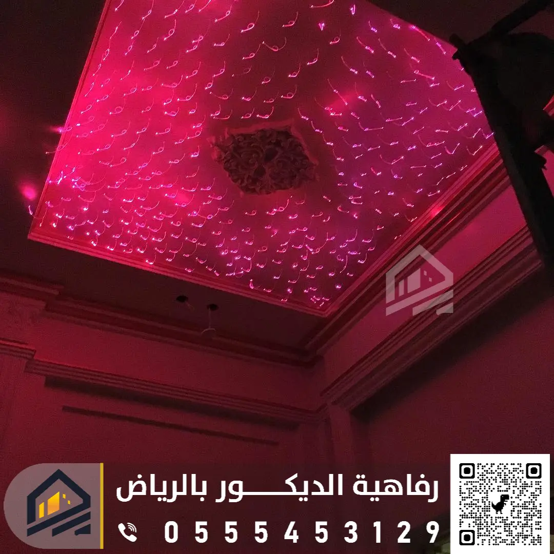 ديكورات مضيئة للأسقف بشرق الرياض