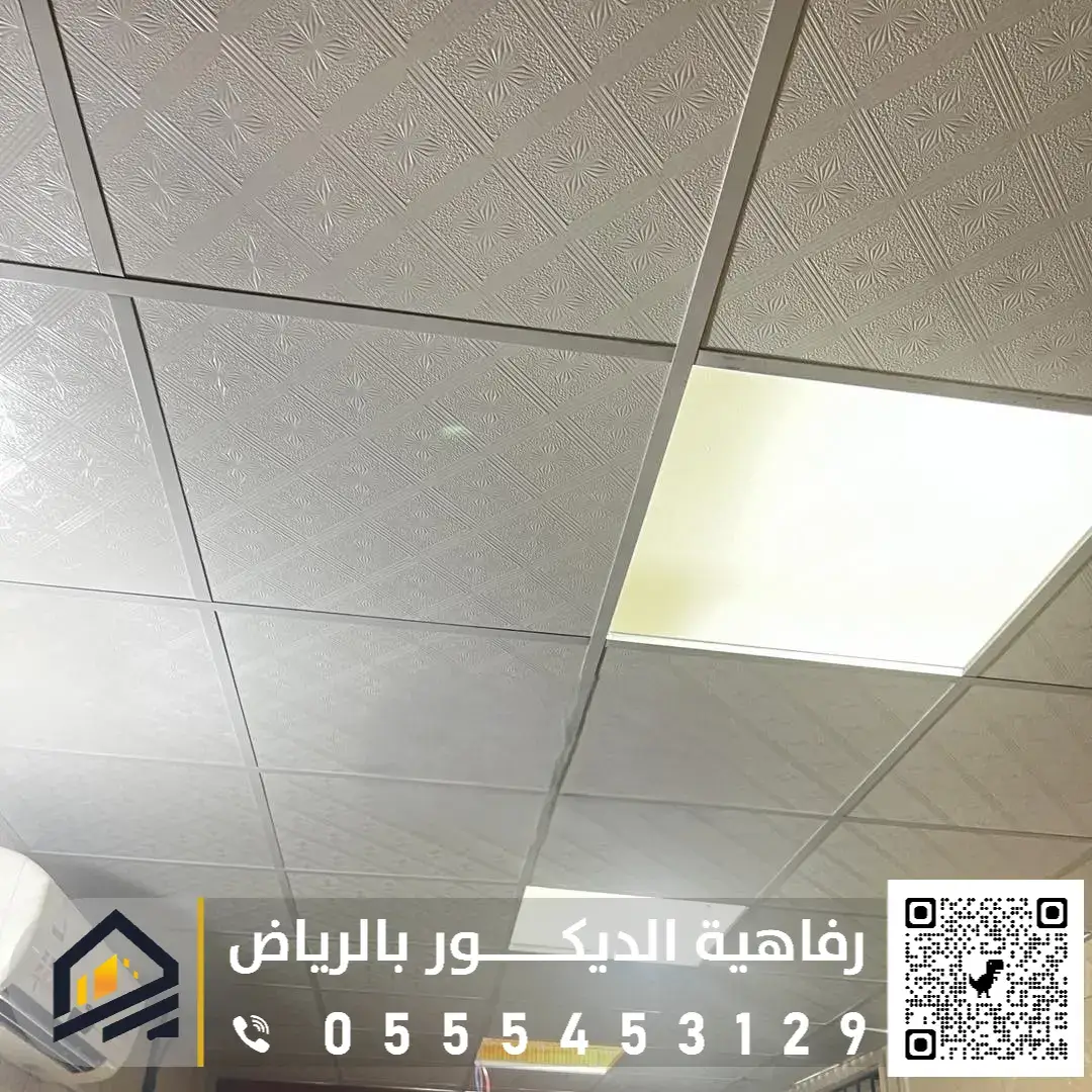 سعر سقف معلق 60*60 بالرياض