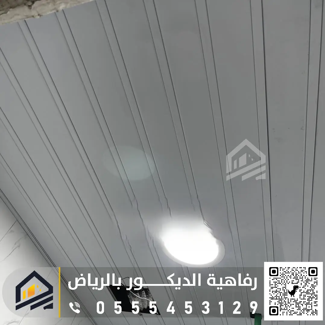 سقف مستعار بلاستيك بالرياض