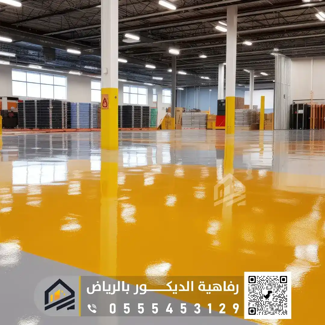 شركة ارضيات الايبوكسي بالرياض