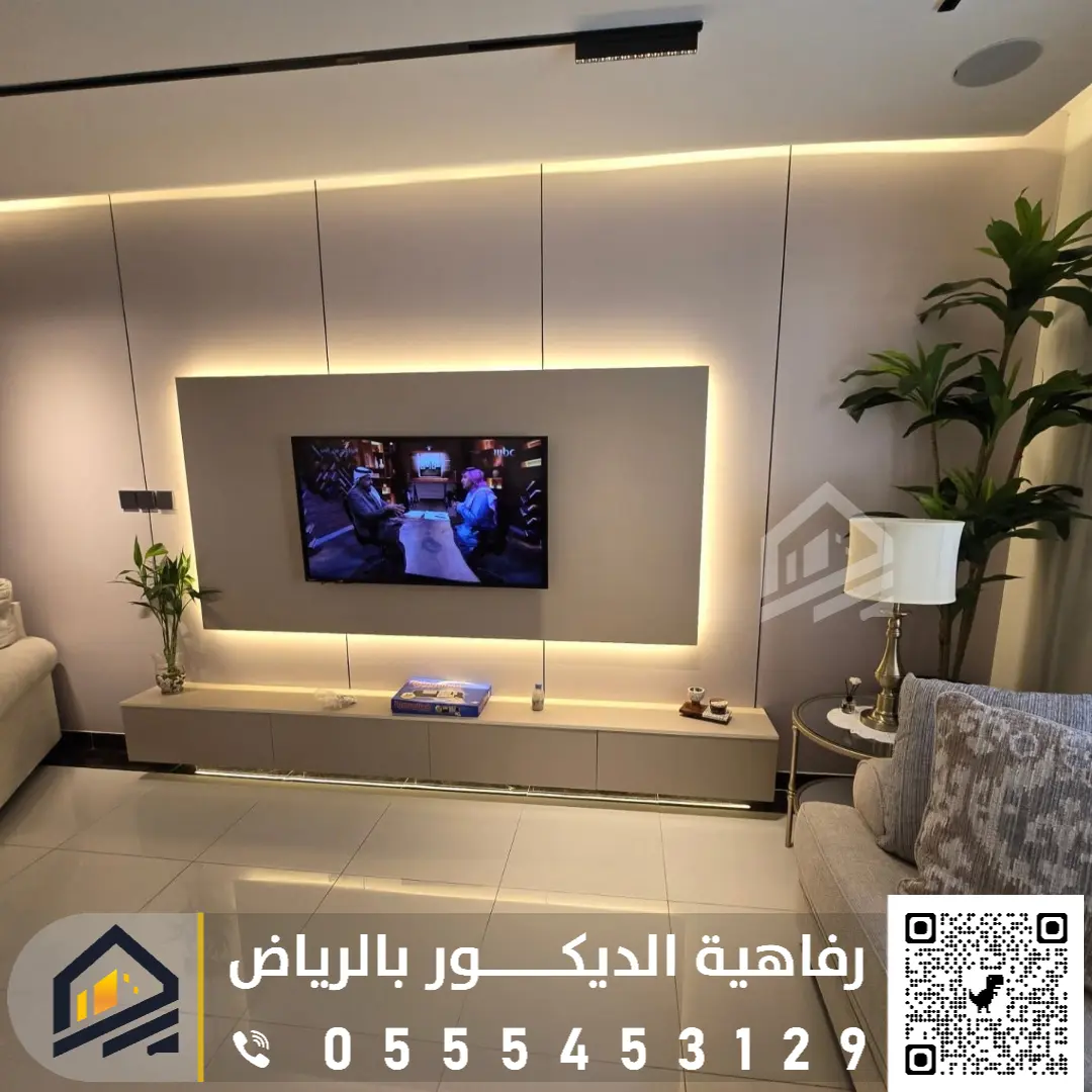 معلم تركيب ديكور تلفزيون بالرياض 0555453129 ديكورات تلفزيون حديثة في الرياض صور خلفيات شاشه ديكور بالرياض حي الملقا