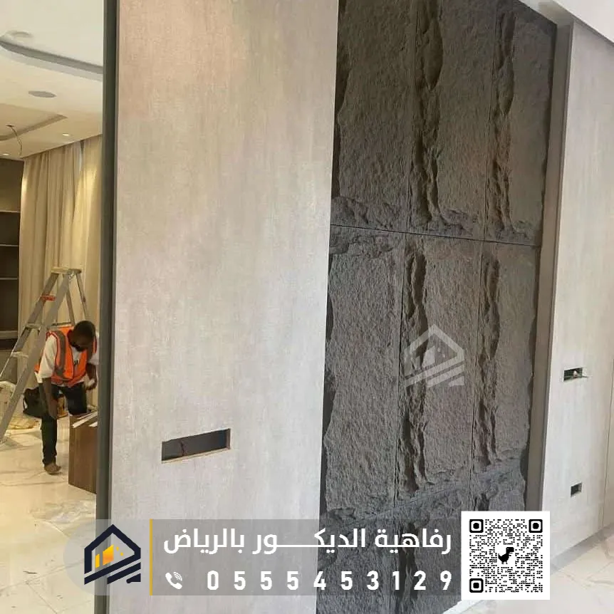 فايبر بديل الحجر للجدران في الرياض
