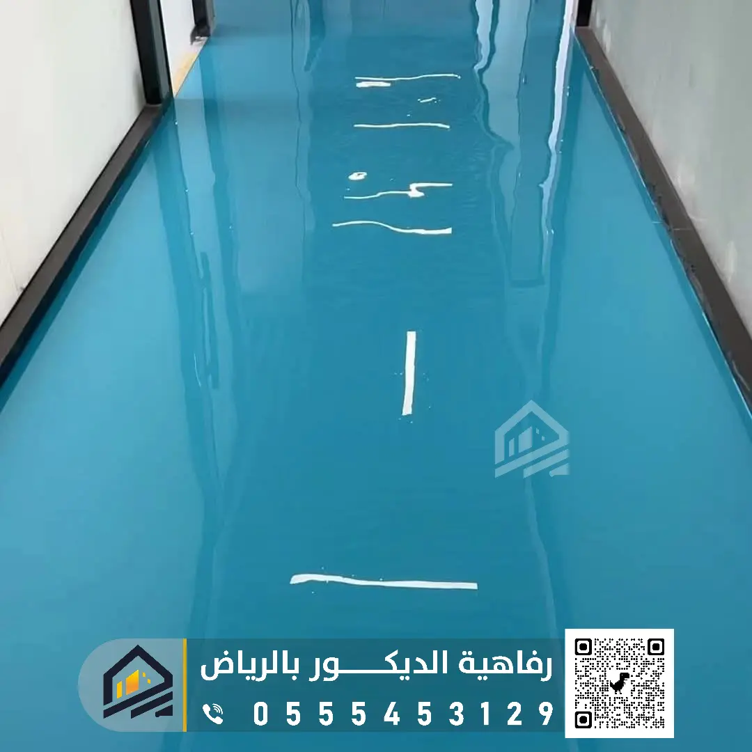 فني دهان الايبوكسي للارضيات بالرياض