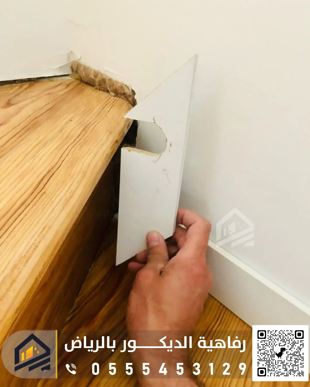 نعلات فوم وفايبر بالرياض 0555453129 قص نعلات الدرج بالرياض