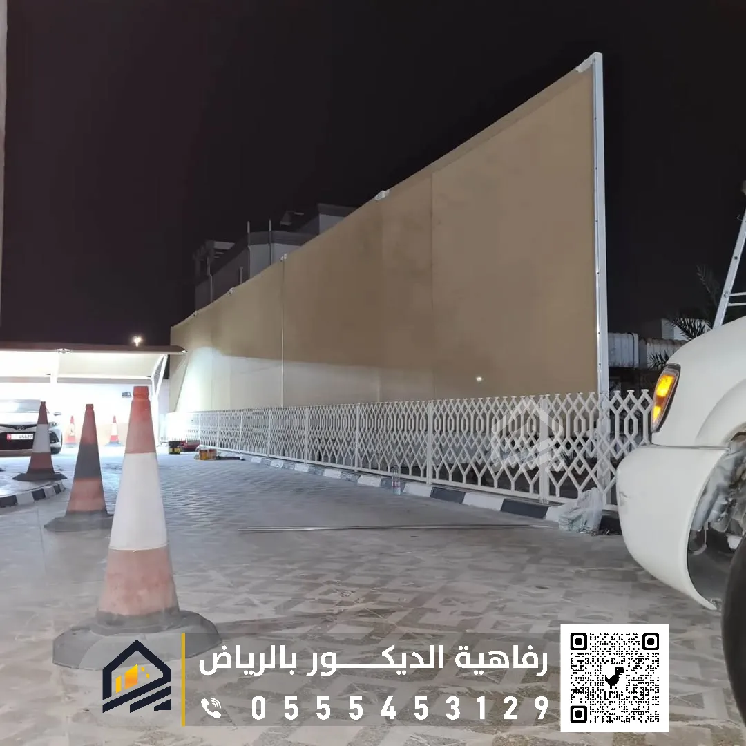 كم سعر السواتر القماش في الرياض