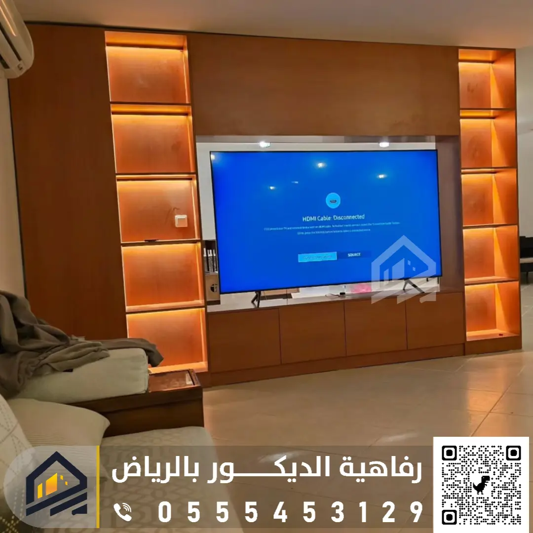 معلم تركيب ديكور تلفزيون بالرياض 0555453129 ديكورات تلفزيون حديثة في الرياض محل ديكور تلفزيون الرياض
