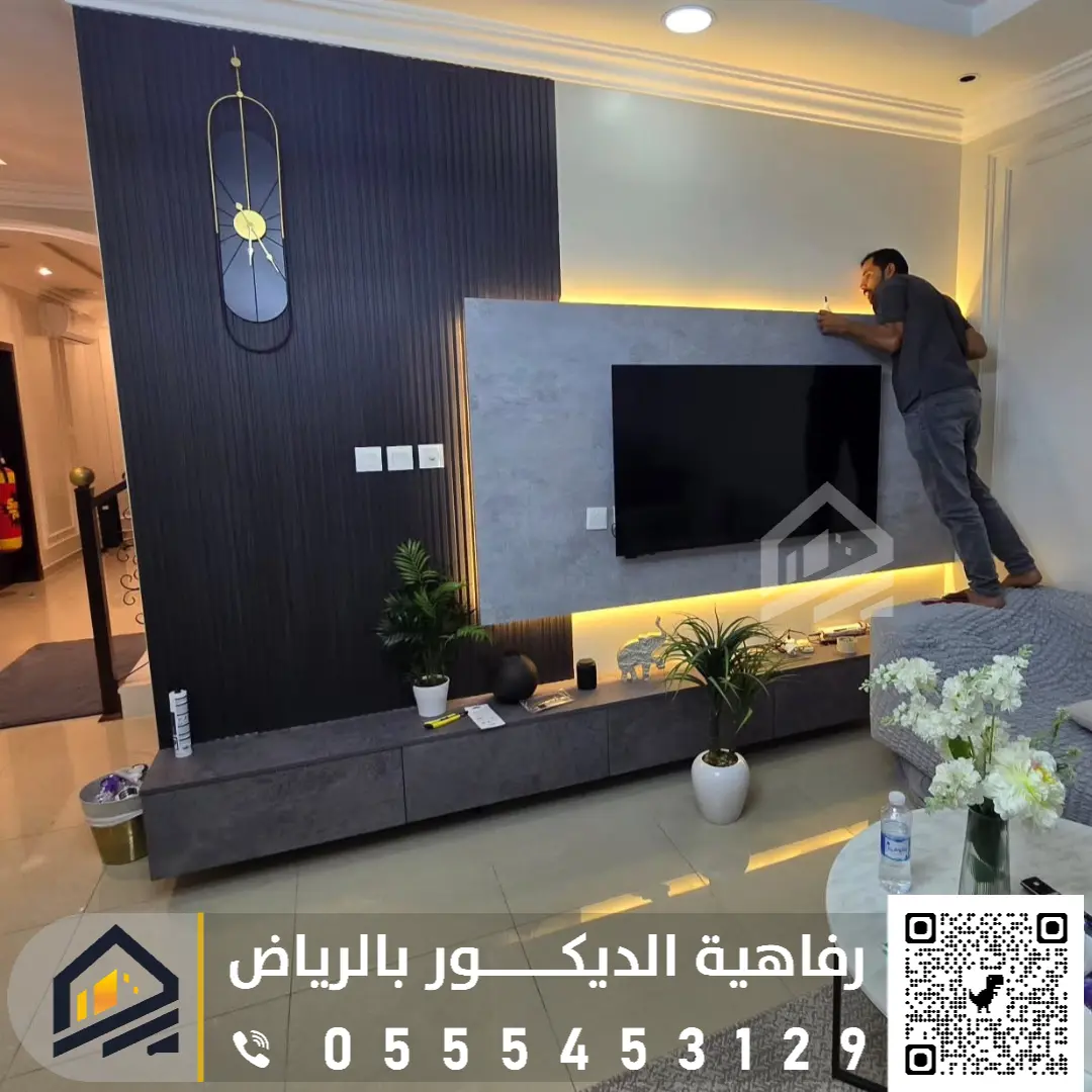 معلم تركيب ديكور تلفزيون بالرياض 0555453129 ديكورات تلفزيون حديثة في الرياض معلم تركيب ديكورات تلفزيون في الرياض