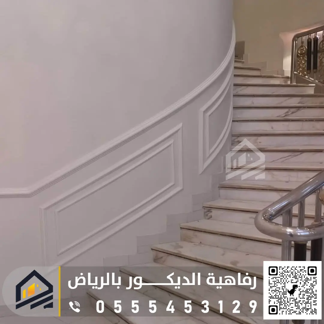 نعلات فوم وفايبر بالرياض 0555453129 معلم تنفيذ نعلات فوم للدرج بالرياض