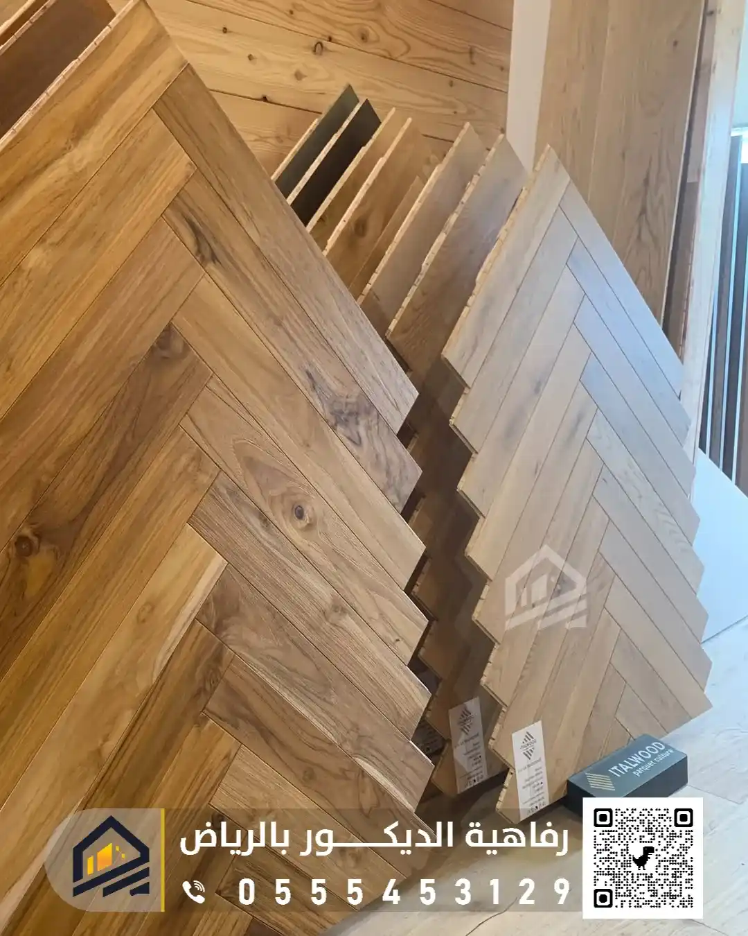 أرضيات الباركيه في الرياض 0555453129 فني تركيب باركيه في الرياض مقاول تركيب باركية هرمي بالرياض