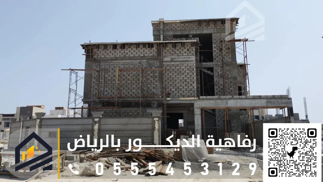 مقاول ترميم مباني بالرياض