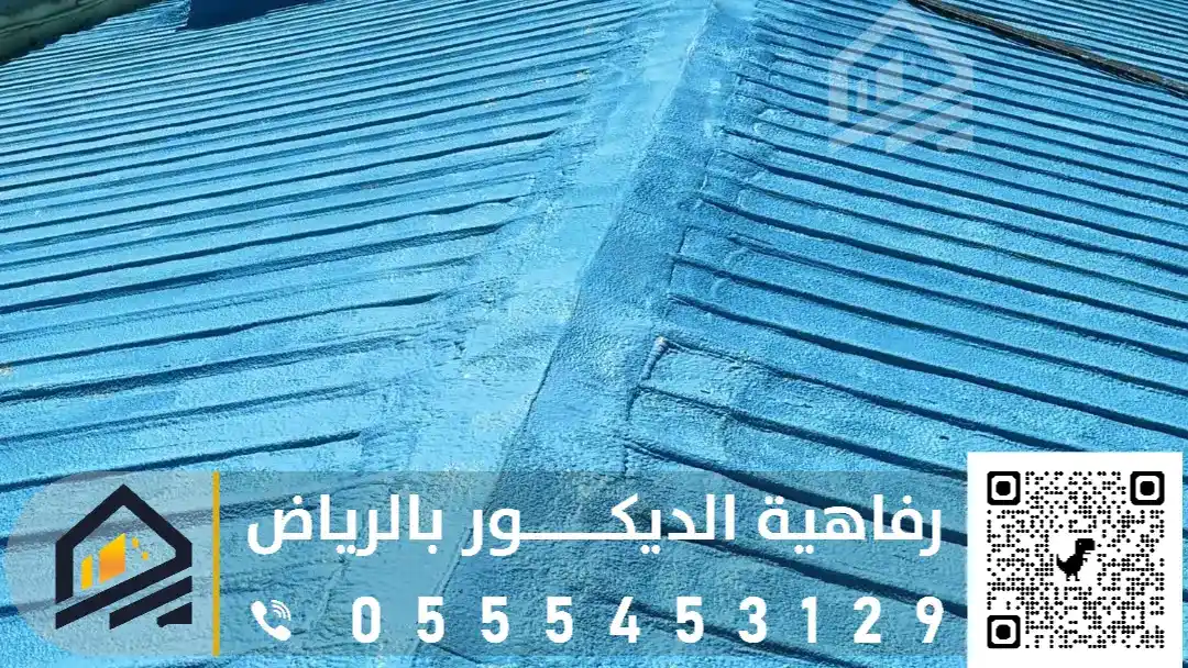 مقاول عوازل أسقف هناجر بالرياض