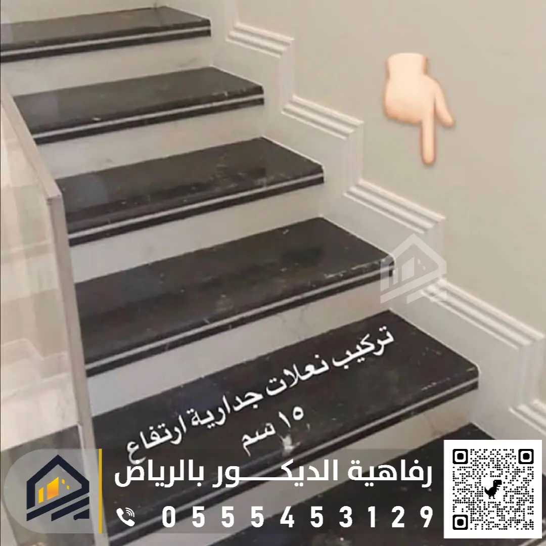 نعلات فوم وفايبر بالرياض 0555453129 نعلات جاهزة 15سم في الرياض